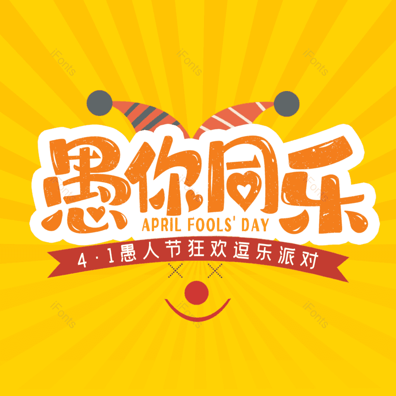 简约图片,大气元素,字体设计PNG,免抠素材